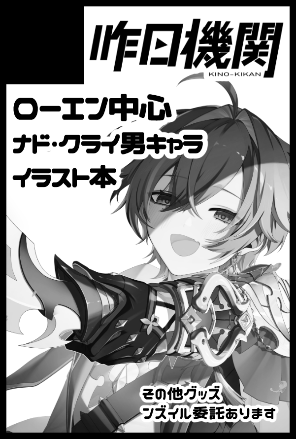 ユキユキチ❄️️ (@hoyoyukich19134) / Posts / X