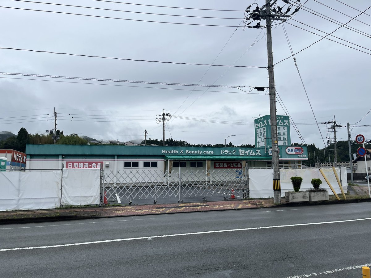 hoppippi's tweet photo. 気仙沼のセイムス
閉店したと聞いていないぞ😢 https://t.co/epUjNWGjul