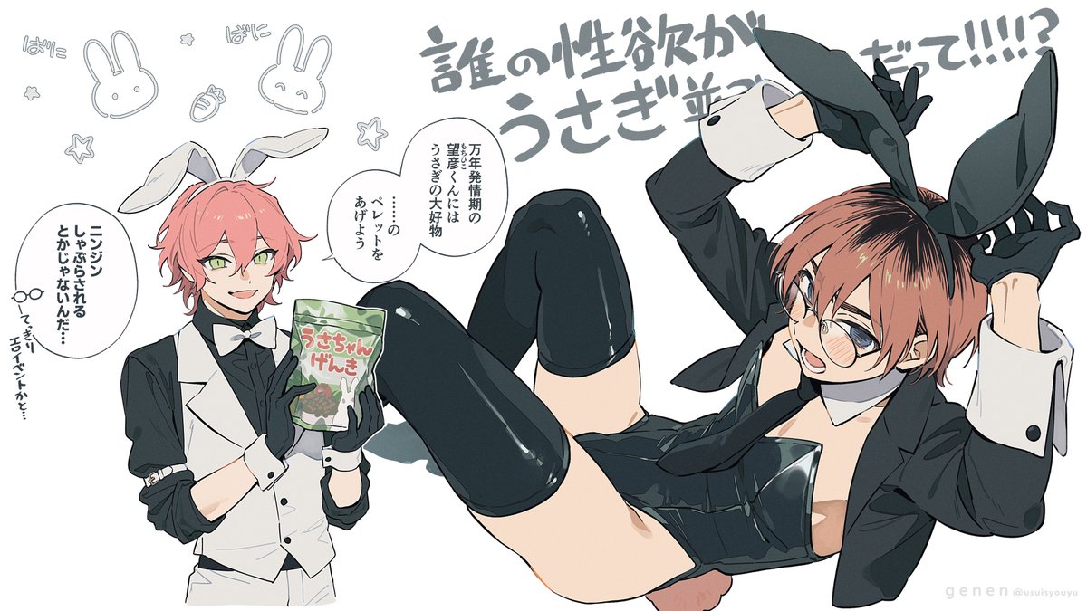 usuisyouyu's tweet photo. 🐰 https://t.co/u9wmYQqehi
