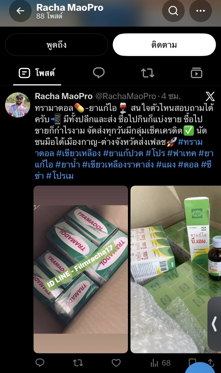 jimbopipo's tweet photo. โกงนะแอคนี้ #เขียวเหลือง https://t.co/elx3ZUnmGs