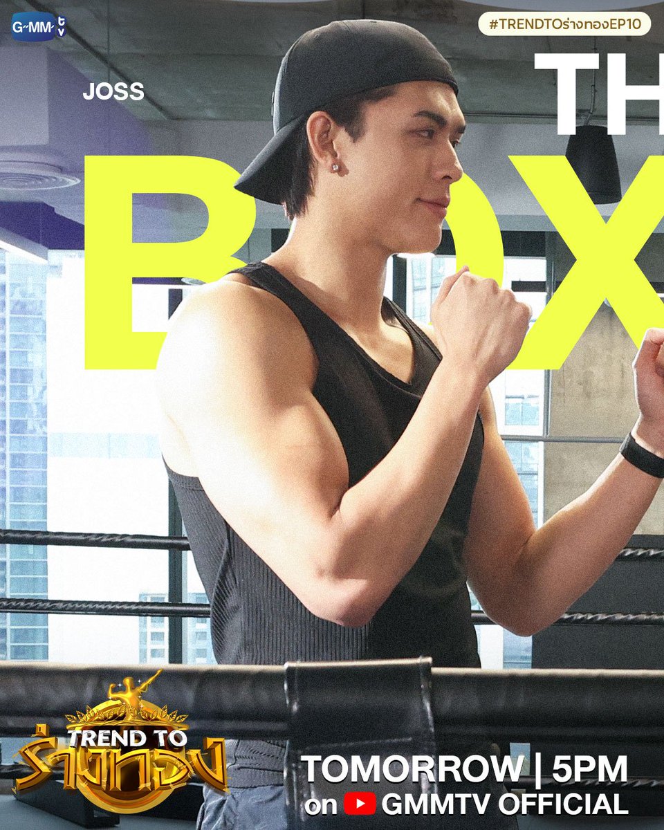 JossGawinFC's tweet photo. #TRENDTOร่างทองEP10 ทั้งทีก็ต้องมีคุณจอสส รอชมแล้วค้าบบบ 🤘🏻💪🏻 

#JossWayar https://t.co/jnnu8yn2Jn