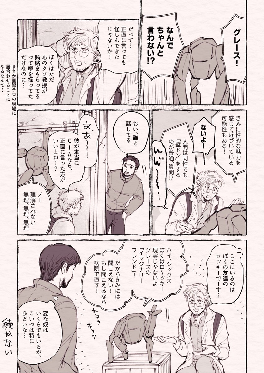 moashizka_g's tweet photo. 勢いだけで描いてる　とある日本のドラマを観ていて、描きたくなったというだけです　続きません https://t.co/9stjNr8Pdg