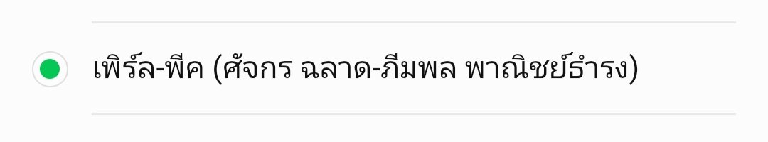 Sasiwimolsb's tweet photo. ไปโหวตกันน๊าาาทุกคน 🫶🫶

@peakpeemapol 🐰
@pearlpooo  🐶
 
#peakpeemapol #pearlpooo
#PearlPeak #เพิร์ลพีค https://t.co/0wdJwSEGk1