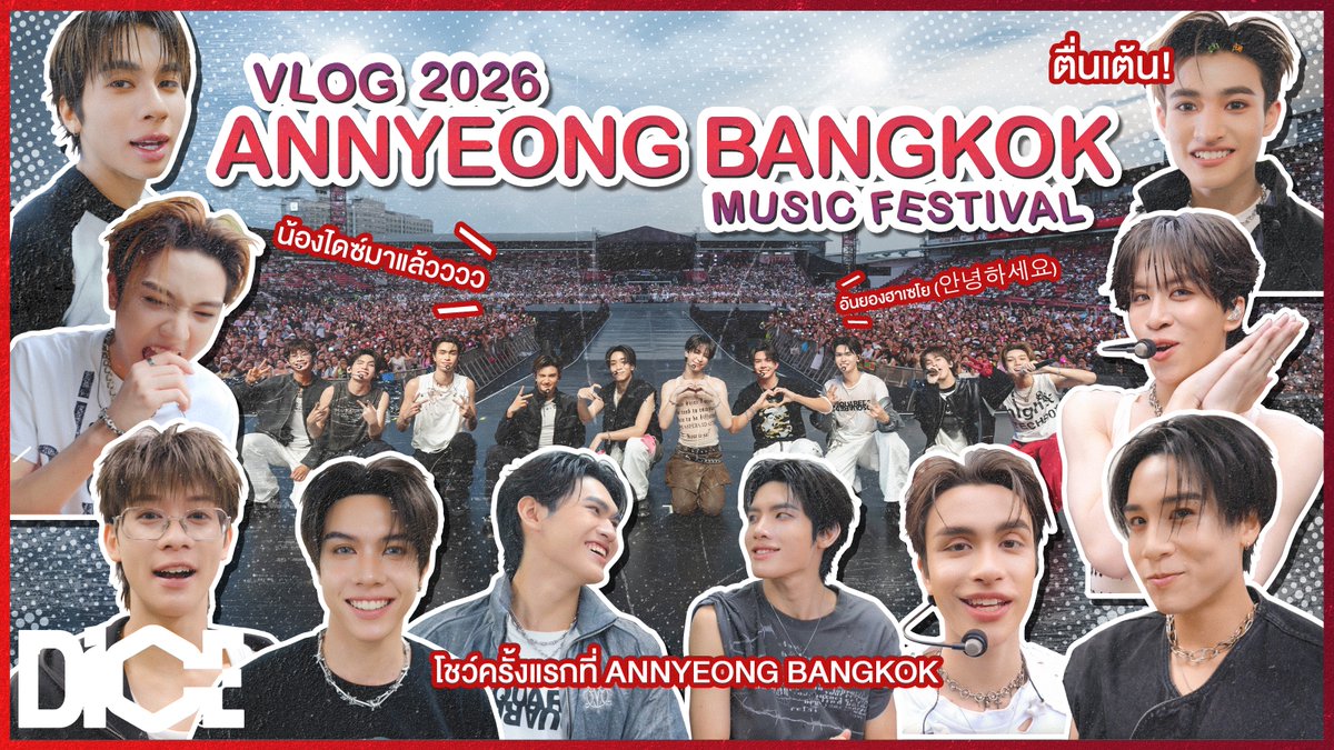 DICE_SONRAY's tweet photo. ⏰ วันนี้ เวลา 20:00 น. อันยองฮาเซโย! พาทุกคนมาติดตามน้องไดซ์ขึ้นโชว์งาน ANNYEONG BANGKOK MUSIC FESTIVAL 2026 ครั้งแรก รอติดตามได้ใน YouTube : DICE.SONRAY นะครับ 💪🏻💥

#ANNYEONGxDICE
#안녕_BANGKOK
#ANNYEONG_BANGKOK
#DICE_SONRAY 
#SONRAYMUSIC https://t.co/cBWL21pf67