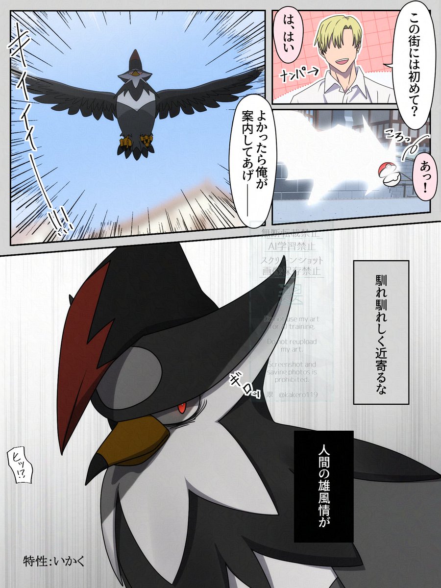 kakero119's tweet photo. #pkmn原型夢

独占欲つよつよㄙクホー勹 https://t.co/nkI0awpQ6Z