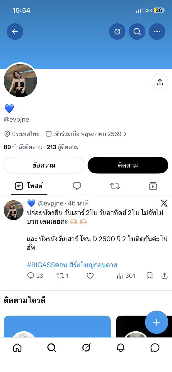 kraikhongkorhai's tweet photo. พวกมึงต้องตาย อีแอคโกง‼️

พวกมึงต้องตาย อีแอคโกง‼️

พวกมึงต้องตาย อีแอคโกง‼️

พวกมึงต้องตาย อีแอคโกง‼️

พวกมึงต้องตาย อีแอคโกง‼️

พวกมึงต้องตาย อีแอคโกง‼️

อีควาย ทุกบาททุกสตางค์มึงต้องแลกด้วยเลือดหัวครอบครัวมึงแน่

 #BIGASSคอนเสิร์ตใหญ่ก่อนตาย https://t.co/CbUqDgOiZz