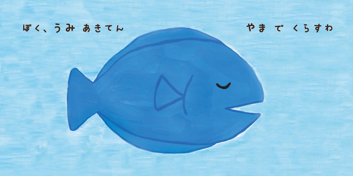KumikonoE's tweet photo. 【賞だ〜〜〜🐟🐙✨】

第15回絵本出版賞に応募していた
『うみ あきてん』が、絵本部門 煌めきフューチャー賞をいただきました！

今まで何度もいろんな絵本のコンペに挑戦してきましたが、賞は何もいただけたことがなかったので本当に嬉しいです🥲

いつか出版できたら嬉しいです🌷
がんばります🔥 https://t.co/14wjLKa3wF