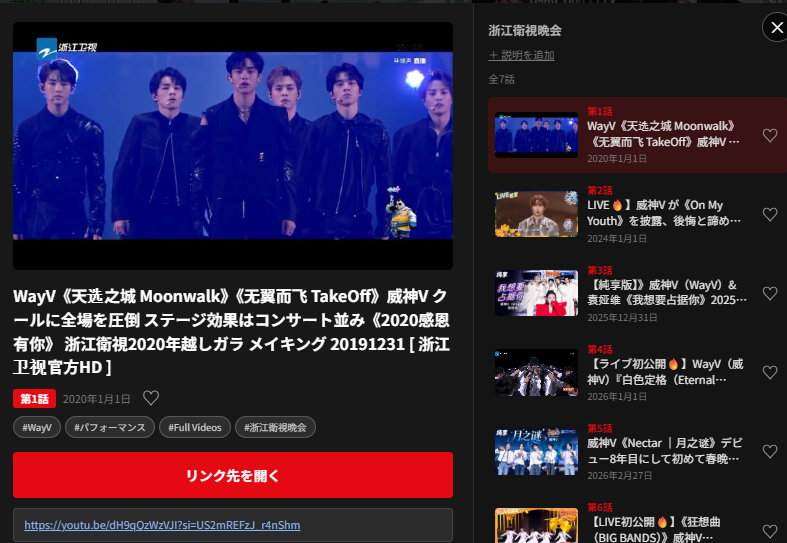 XD_FLIX0808's tweet photo. 📣Newly added     

浙江卫视(中国のTV局）の特番の音楽祭関連と
VisonWings関連のショート動画を追加しました。

https://t.co/aZP7rnlVwK

#WayV #威神V #XIAOJUN https://t.co/RIjyIGS3Th