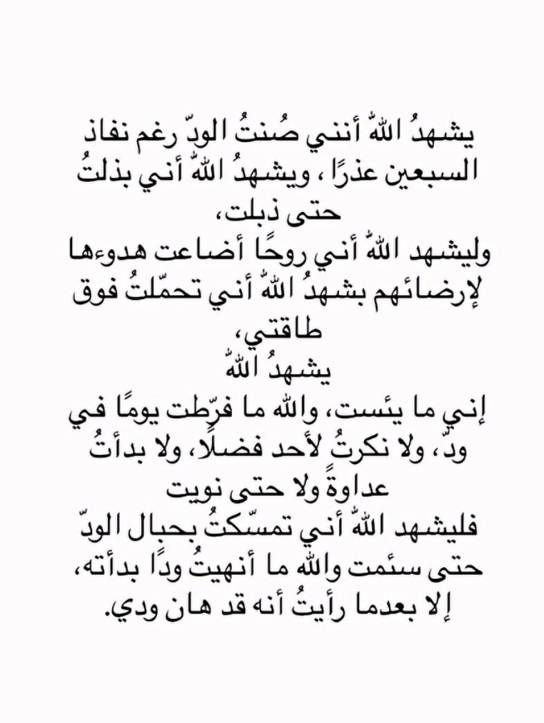D404i's tweet photo. (قَدْ بَدَتِ الْبَغْضَاءُ مِنْ أَفْوَاهِهِمْ وَمَا تُخْفِي صُدُورُهُمْ أَكْبَرُ )

- آيةُ تختصر نصف معارفنا https://t.co/h3T82eM2cs