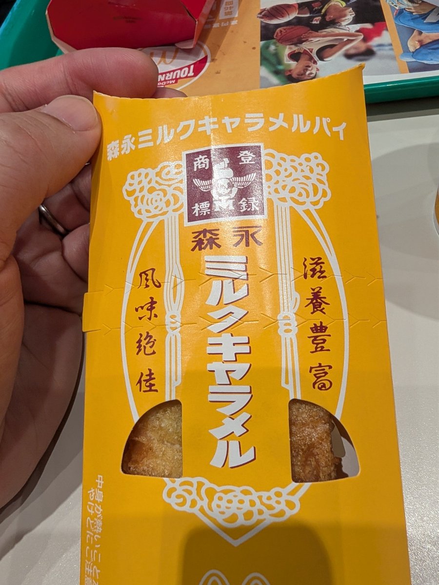 HikeshiTeppei's tweet photo. ミルクキャラメルパイ食べてみた！ 悪くはないけど、自分は月見パイの方が圧勝かな😄🌕 https://t.co/bNh6GRJsOA