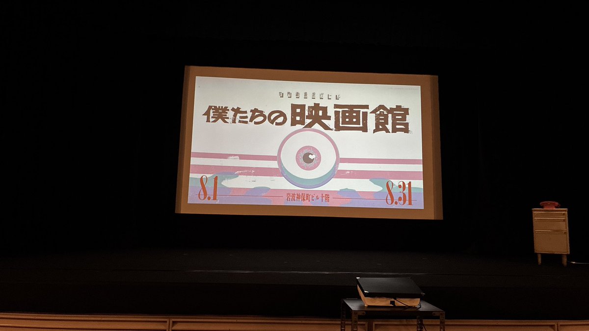 neaaoi_Nov's tweet photo. イマーシブ初体験だったけど楽しかった！
監視カメラが至る所にあってめっちゃジロジロみてしまった笑
 #僕たちの映画館 https://t.co/x3fwm7scDs
