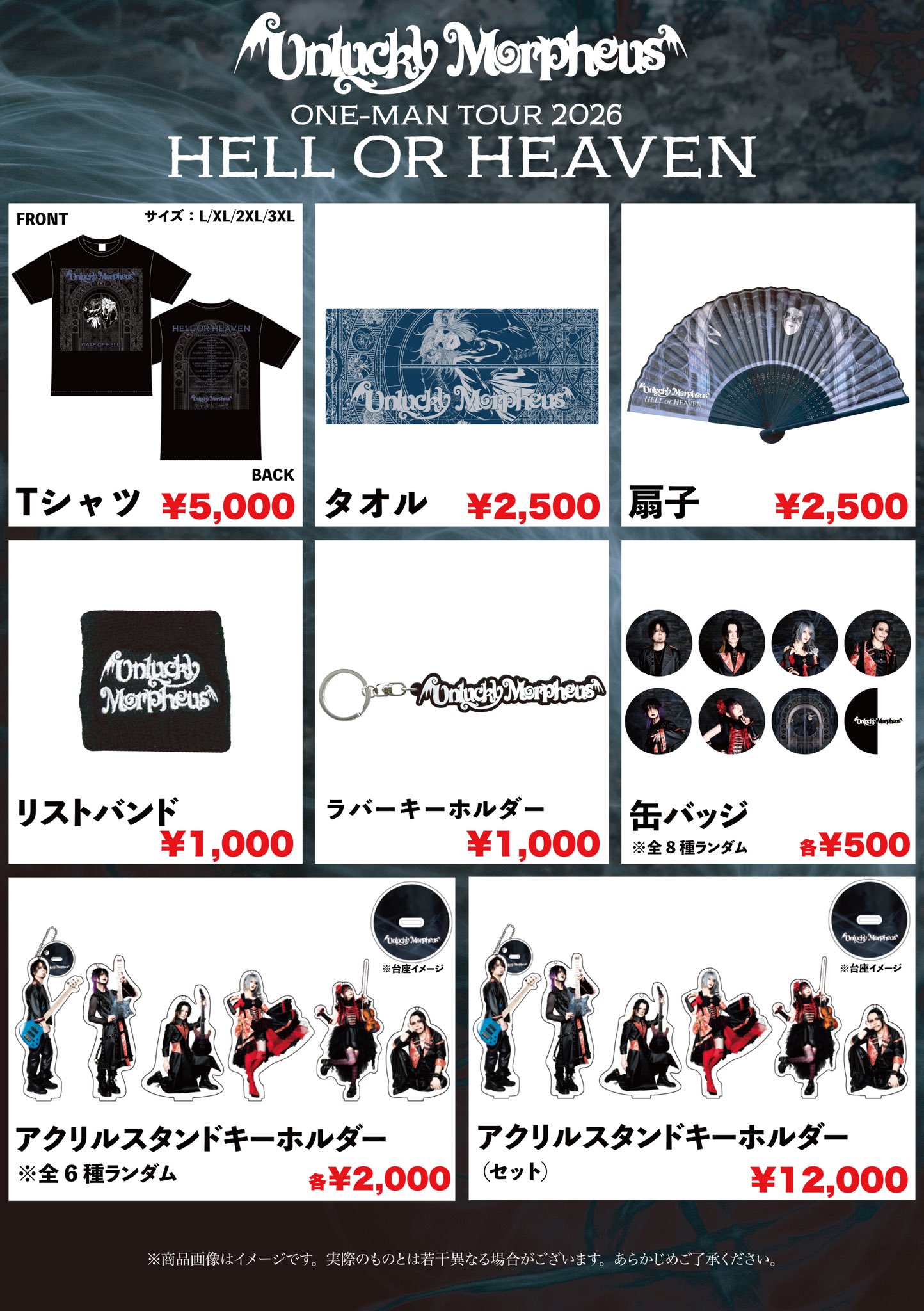 【未開封】Unlucky Morpheus アクリルスタンド6種セット HOtQzt2acAADeQR.jpg:large