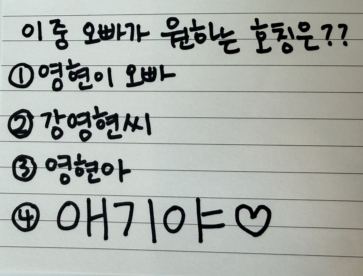 4861219S2's tweet photo. 영현이에게 애기야!’ 라고 하자... #영케이 https://t.co/KAL6CvJsaf