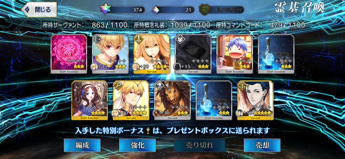 thomen1998's tweet photo. （ハァハァ…ダ・ヴィンチちゃん…科学部…三分の一なら…来てくれるよ…ね？）
（ぐおおおおホームズぅぅぅぅ宝具2になったよありがとぉぉぉぉ） https://t.co/Fs5vKmpD9G