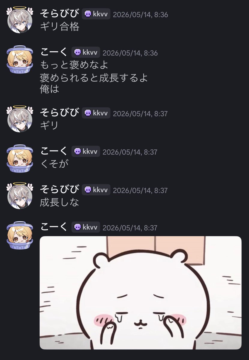 newkooku's tweet photo. 今回もそらびびが頑張ってくれました
これは歌を送った時のやつ https://t.co/URY8vp5O7v
