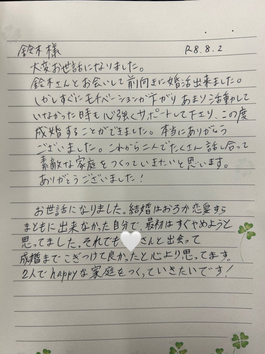 onet_yokohama's tweet photo. オーネット横浜店です🌻
本日1組目の成婚カップルさんは、横浜店同士のお二人です🫶🏼近々ご入籍予定とのご報告が🥳❣️
お互いの好きなところの共通点は「笑顔」☺︎
仲良く笑い合うお二人の姿は本当に微笑ましかったです🥰💗末永くお幸せに!!🍀
#オーネット #onet #IBJ #婚活 #結婚相談所 #成婚 https://t.co/s8ckMUee5v
