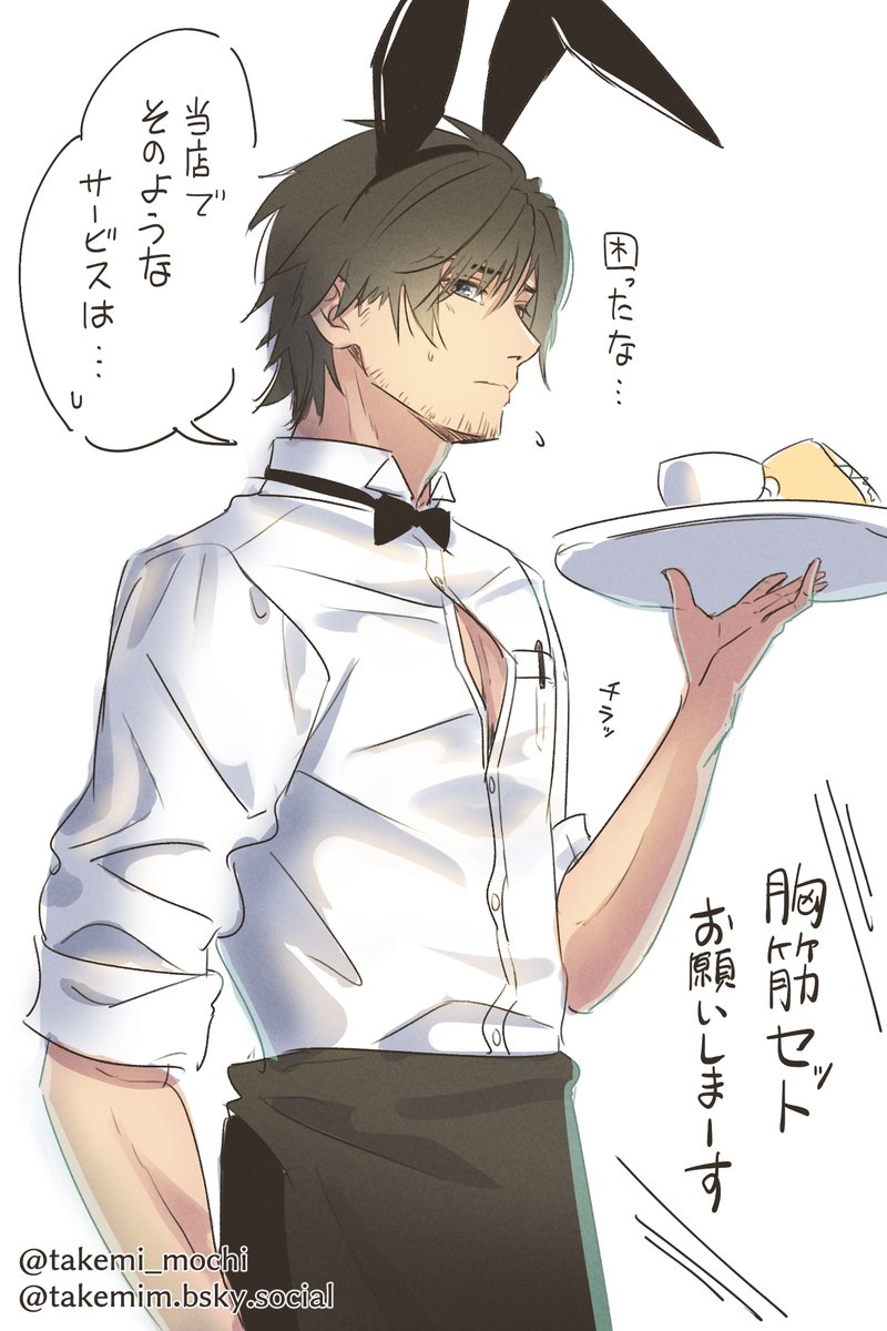 takemi_mochi's tweet photo. バニーの日の兄さん https://t.co/y7x80ijEFa