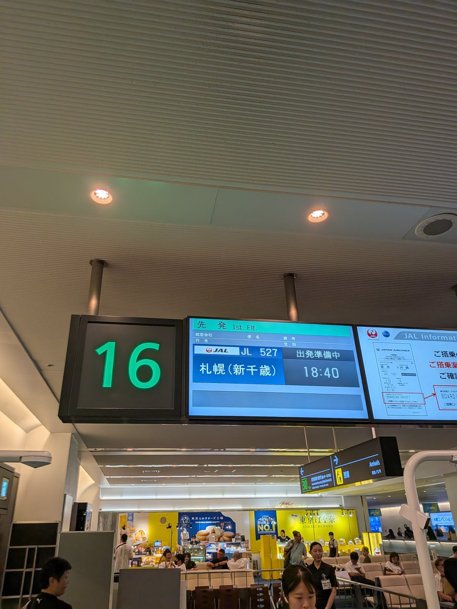 himajin_331's tweet photo. 北へ帰ります
東京また来ますね〜 https://t.co/2KDPgyxDgA