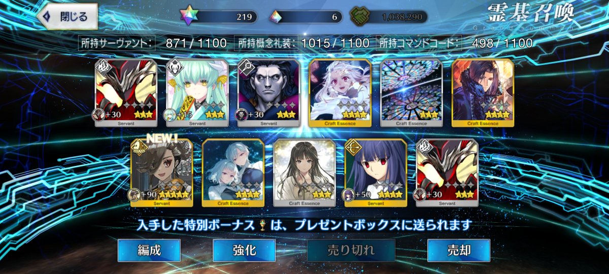 Tea_Stalk_2013's tweet photo. FGO１１周年おめでとう

２枚抜きの壁は厚かったなｗ
ハサンは割に早く引けたけど
もう石もないし水着は全部引けないかもなｗ https://t.co/z3LeUxLmtJ