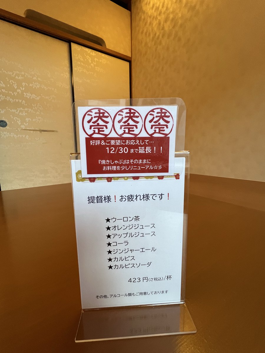 kumawofu's tweet photo. 【朗報】
佐世保ワシントンホテルさん内桜川さんの艦これコラボ「艦娘ご膳」

R8.12/30まで延長

これ誰か食べにきてポストしないと分からないと思う(^_^;)

※SNSで告知の許可取ってます

＃佐世保
＃艦これ
＃艦これコラボ
＃佐世保ワシントンホテル
＃桜川 https://t.co/3BsQuBstx9