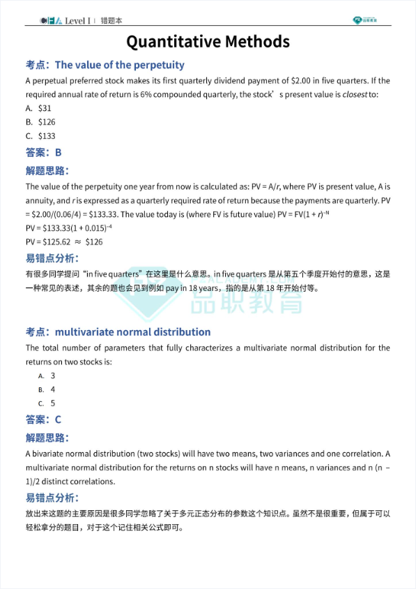 TemikaKusu2e's tweet photo. [I passed the CFA Level 1 exam! All the late nights practicing were worth it. Grateful for this milestone.] https://t.co/mwXfNOgOMo