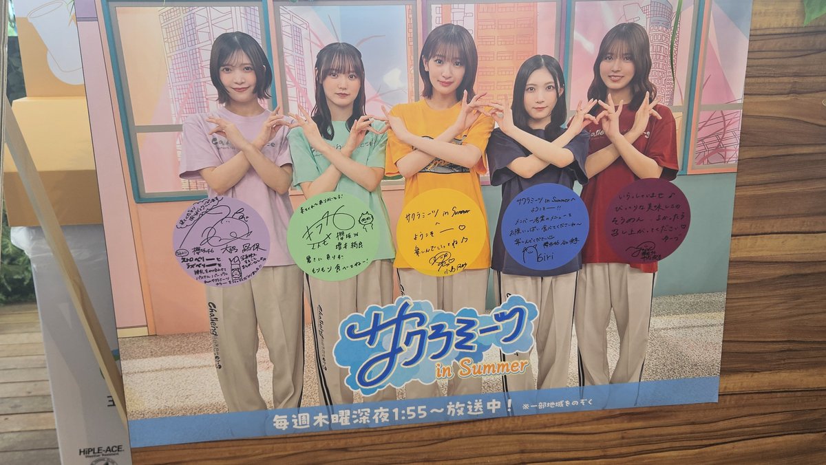 koh329's tweet photo. 付き添いで櫻坂46めぐりをしてきた。コンサートまでに新曲聞かなきゃ https://t.co/chfcaq0QGJ