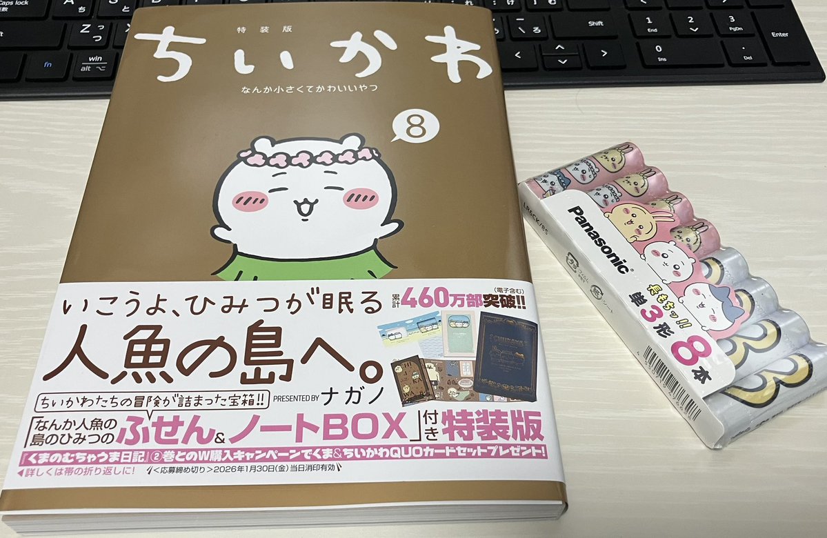 Puddle_T's tweet photo. 〜ちいかわ映画観た後〜

奥様「買っといたよー

俺「わｧ………ぁ…… https://t.co/MFZDBnHoj3