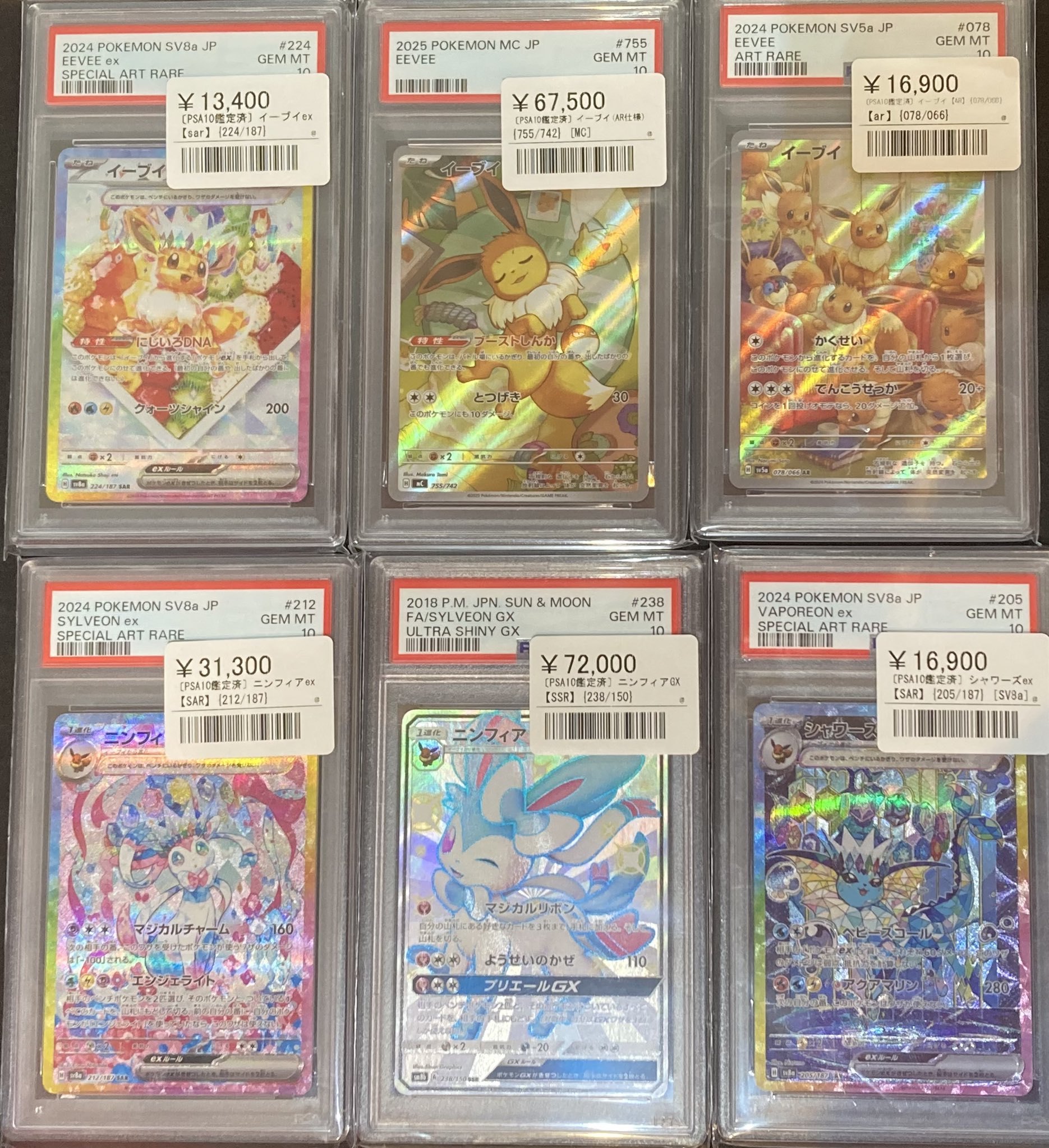 シンソク秋葉原本店@ポケカ ワンピ カードショップ 買取 PSA鑑定品 TAX