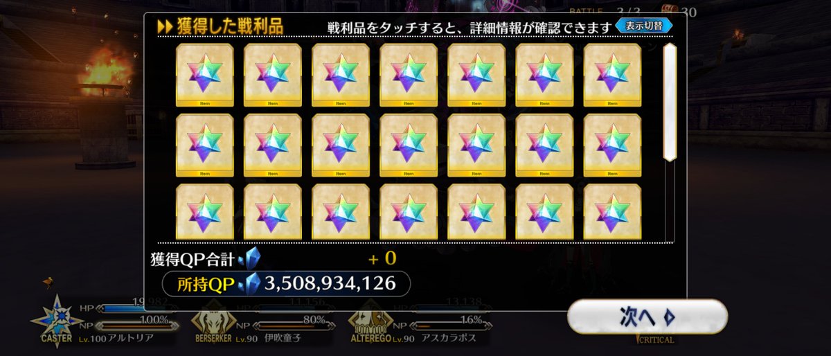 abarakami_game's tweet photo. 恒常クエストにしない？w https://t.co/071hsG1YZv