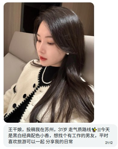 Zzij88's tweet photo. 编号161  我在苏州，31岁 走气质路线✨|||今天是黑白经典配色小香，想找个有工作的男友，平时喜欢旅游可以一起 分享我的日常 #江苏 #苏州 https://t.co/ITQ91gef8a