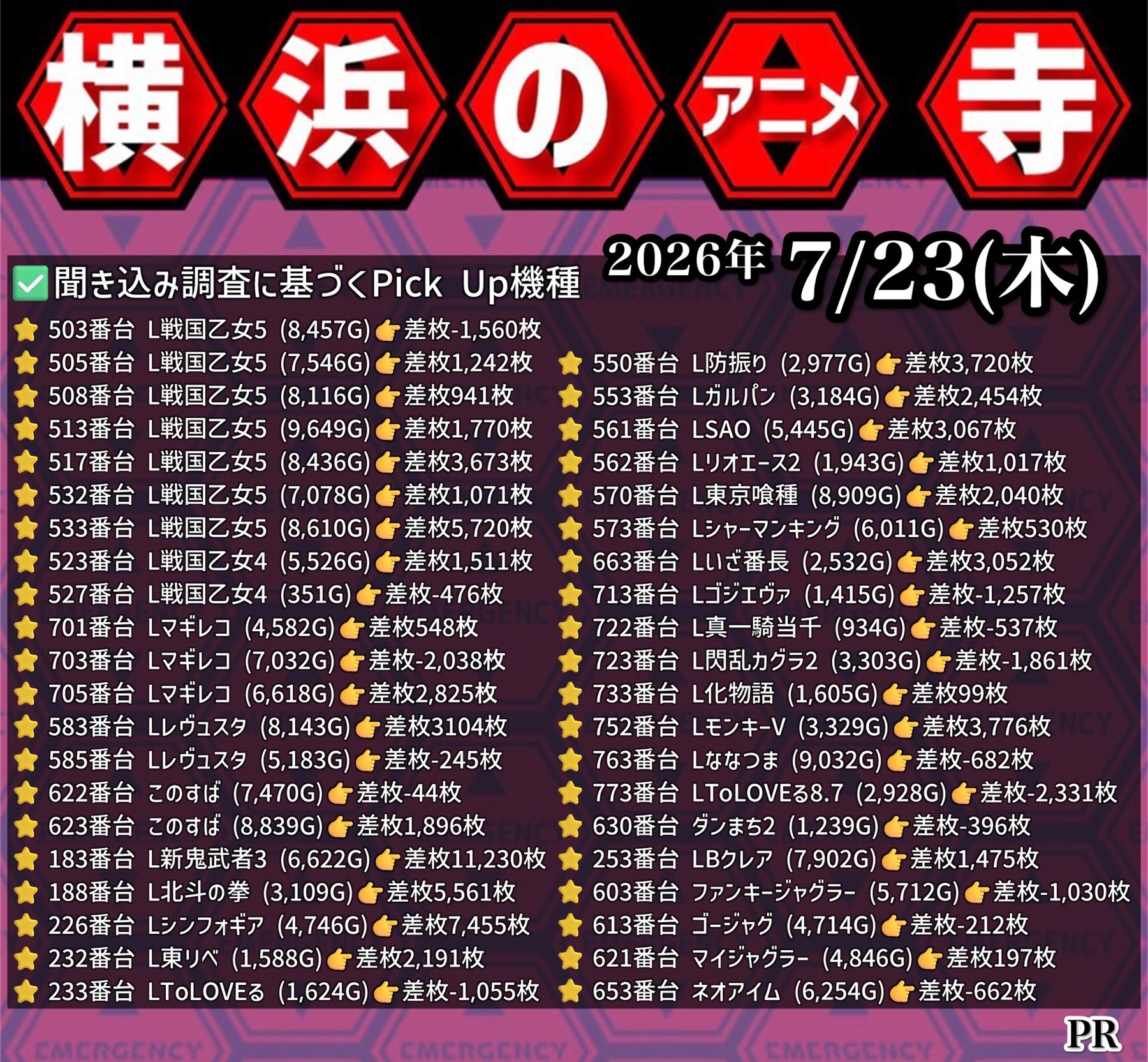 マックスケガレ в X: „【🎊㊗️明日の来店告知㊗️🎊】 明日8/3(月)は