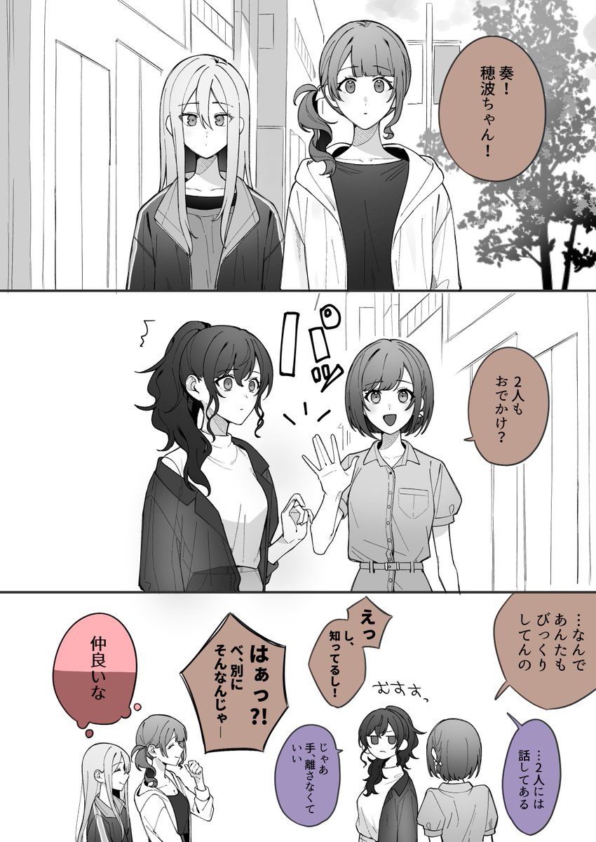 nacht0210's tweet photo. （で、奏と望月さんはいつくっつくんだろう……） https://t.co/fQ7zKPTeiD