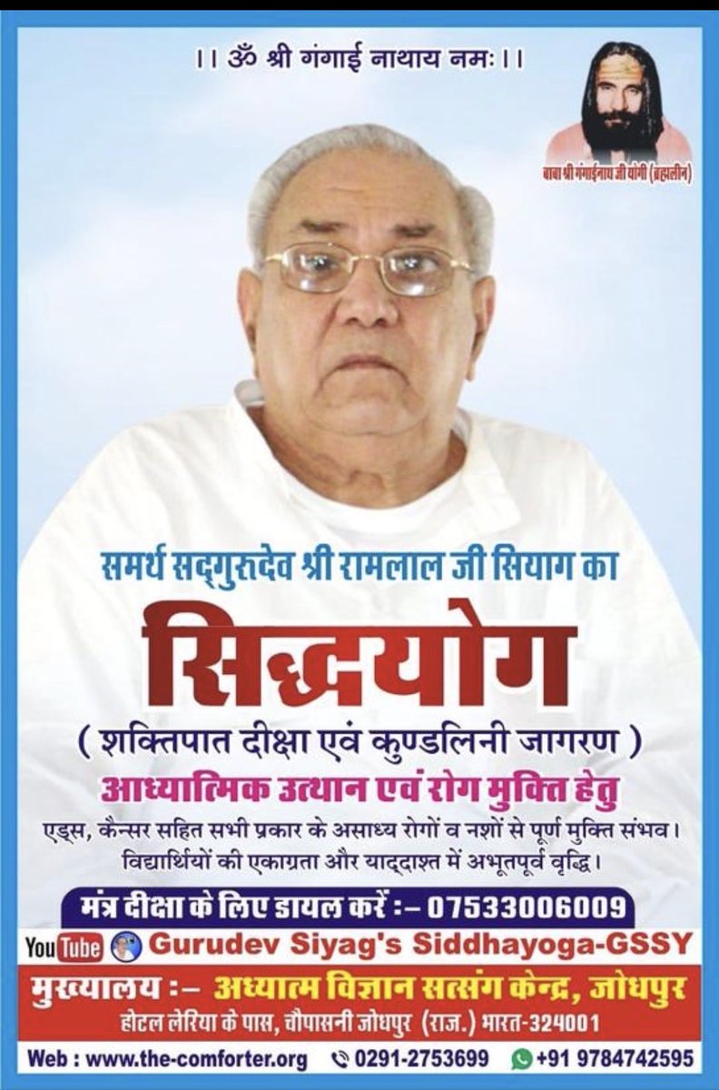 SY13721's tweet photo. @AlkaSha15625335 @atsshow7 @Shehzad_Ind @pradip103 @MumbaichaDon @AmanChopra_ #GSSY @EduMinOfIndia 
#NashaMuktYuva4ViksitBharat #DoSEL #SchoolEducation #NashaMuktVidyalaya  #NashaMuktBharat #TobaccoFreeSchools @sherawalimaa12 @SiyagSiddhaYoga #kundaliniawakening #automaticyoga #meditation #Divinetransformation #Freedom from #addiction #Changeintendencies https://t.co/F5cJ5XBYtB