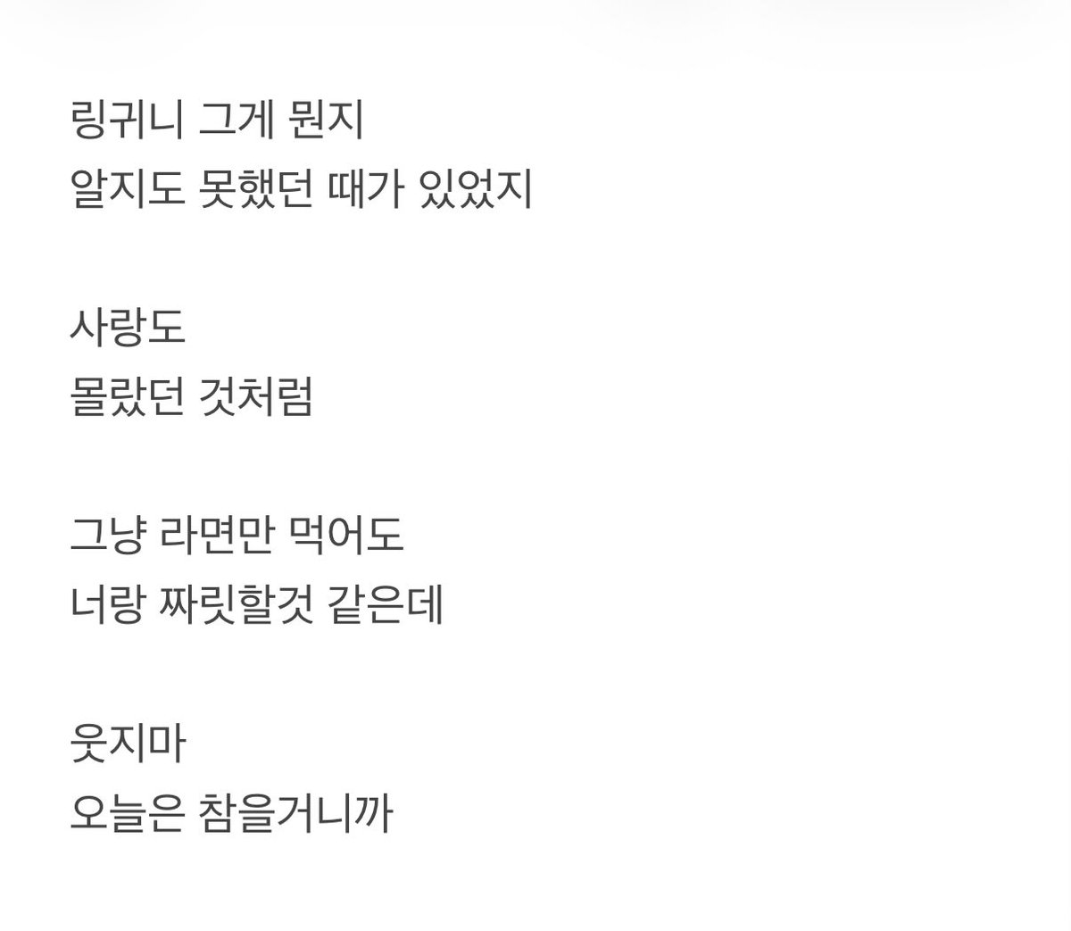 seasons_10cm's tweet photo. 가사 ㄴㅁㄴㅁ 코여움 . . 🫪🫪

#작곡작사누구냐 https://t.co/yiuOtoh4VY