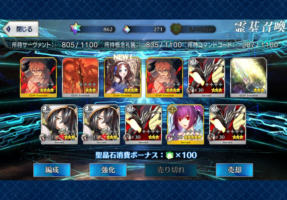 kagamiF7's tweet photo. その他の選択式はこんな感じでした！
無記名ばっかりになりそうだったので、心配だったけど宝具1.2の鯖引けたので満足 https://t.co/5qXi0DMKCp