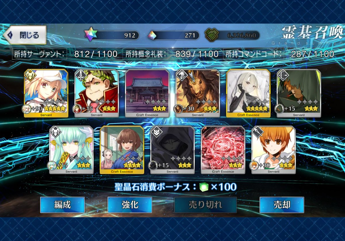 kagamiF7's tweet photo. その他の選択式はこんな感じでした！
無記名ばっかりになりそうだったので、心配だったけど宝具1.2の鯖引けたので満足 https://t.co/5qXi0DMKCp