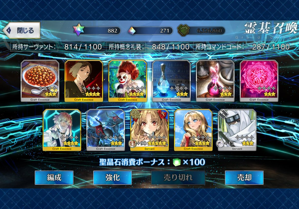 kagamiF7's tweet photo. その他の選択式はこんな感じでした！
無記名ばっかりになりそうだったので、心配だったけど宝具1.2の鯖引けたので満足 https://t.co/5qXi0DMKCp