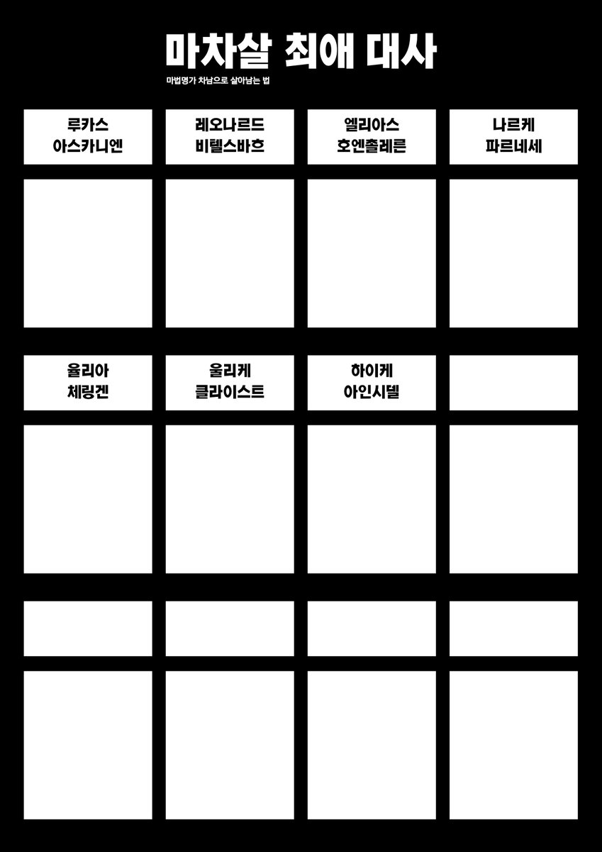 kalanchoe_mcs's tweet photo. #마차살

마차살 최애 대사표 배포합니다!

사진 2장은 샘플로 제 최애 대사들로 채워봤어요!

https://t.co/MLHelzGlwK https://t.co/1APlIWgsau