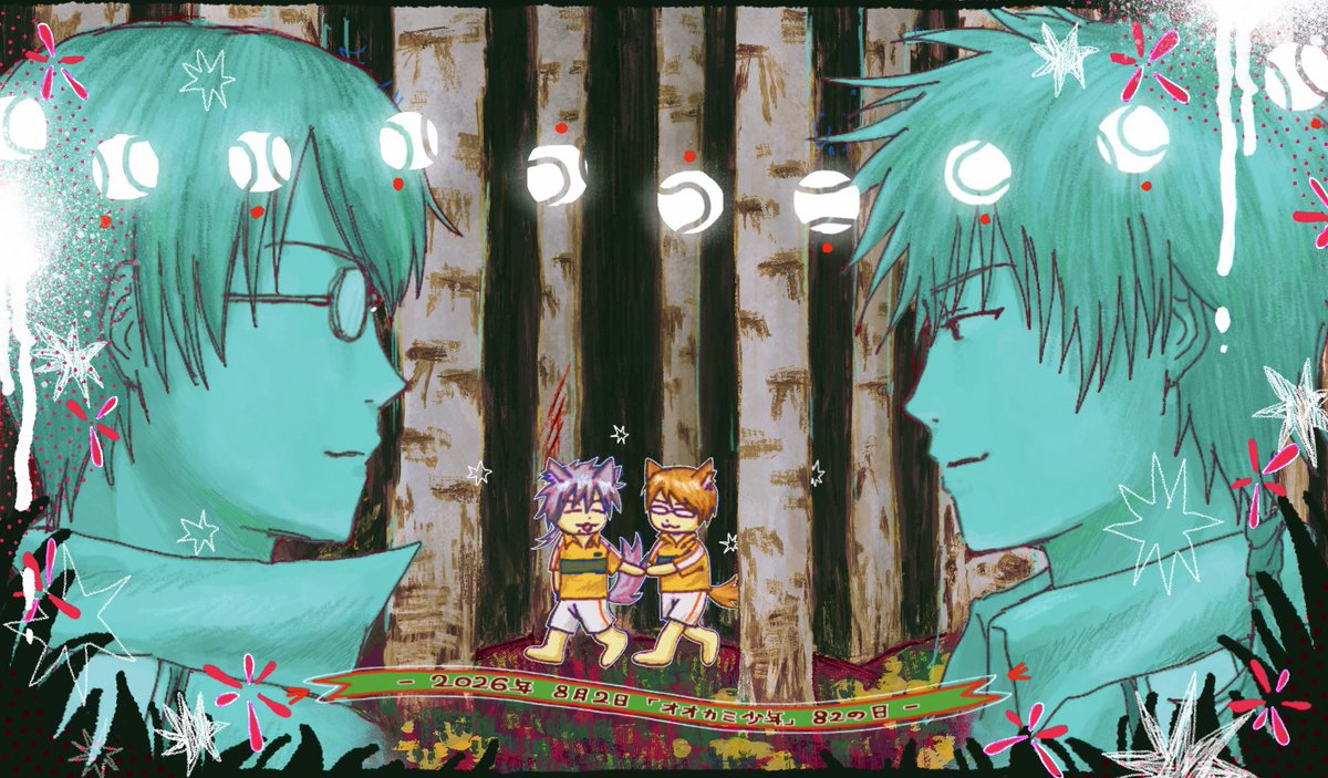 oooomimi0725's tweet photo. 「オオカミ少年」(82の日) https://t.co/CMluMWVjJC