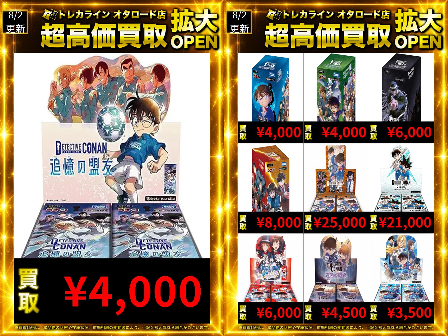 トレカライン難波駅前店 on X: 