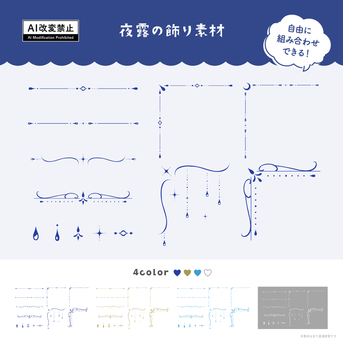 harupalette_jp's tweet photo. 【期間限定無料】

「夜露の飾り罫素材」をBOOTHで公開しました🆕
お気に入りの背景やイラストに合わせて配置してみてく���さい✨

商用利用OK／使用報告不要
2026年8月3日(月) 23:59まで無料配布中🗓️

素材と利用規約はリプ欄にて https://t.co/IMvNUsDR8x