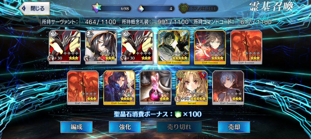 axs_hound's tweet photo. FGO１１周年各回は

・でっ��にー1
　槍エリ(宝具2）
・でってにー2
　水着エレ(宝具3)
・福袋(関係者)
　テュフォン(宝具4)
　インドラ(宝具3)
・ビースト
　ドラコー(宝具6)

でした！
概ね、満足！！

経営顧問は水着イベに備えて、多分１枚引きチャレンジぐらいで抑えたい！ https://t.co/AXOTY7cneI