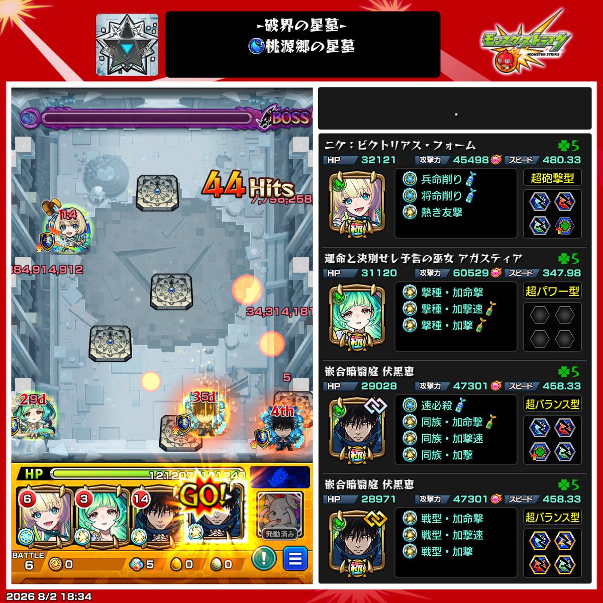 xzwacc's tweet photo. 桃源郷の星墓クリア！！
自力で出来て達成感すごすぎる😭 https://t.co/PXzYHprrfo
