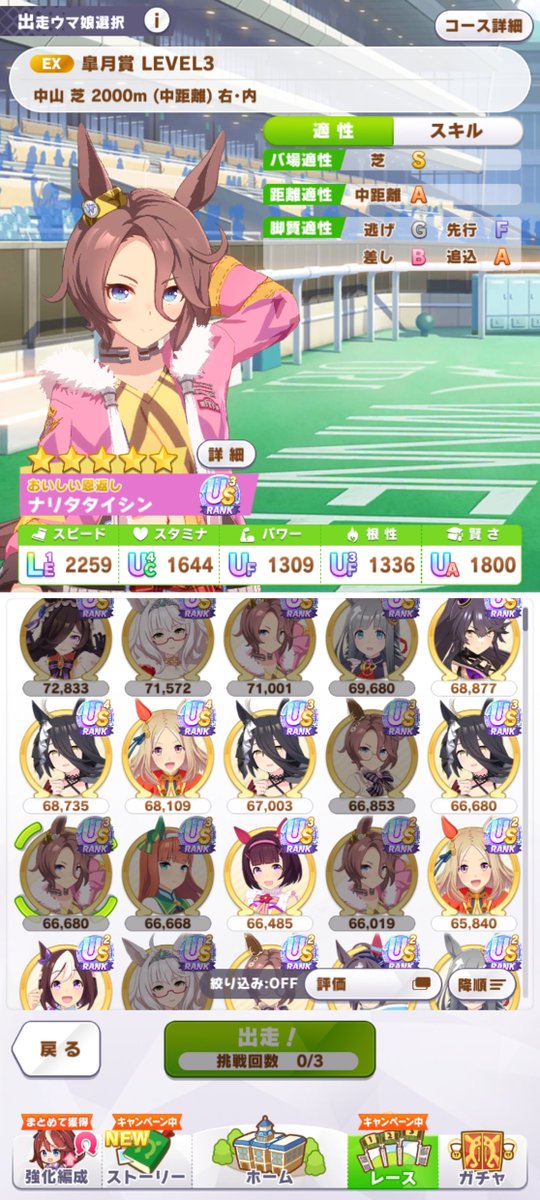 noteatzanpan's tweet photo. セイウンスカイ一人倒すのにありえない量のウマ娘とやる気アップスイーツを消費した https://t.co/rIblRaoFCf