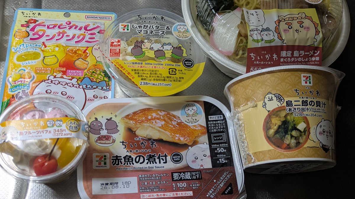 Ben_TenMaru's tweet photo. #映画ちいかわ
映画見た後にセブンに行くとこうなる
カレーとケバブは辛いから別の日にじろうざ殿が食べてた https://t.co/CYcDDgf7Ad