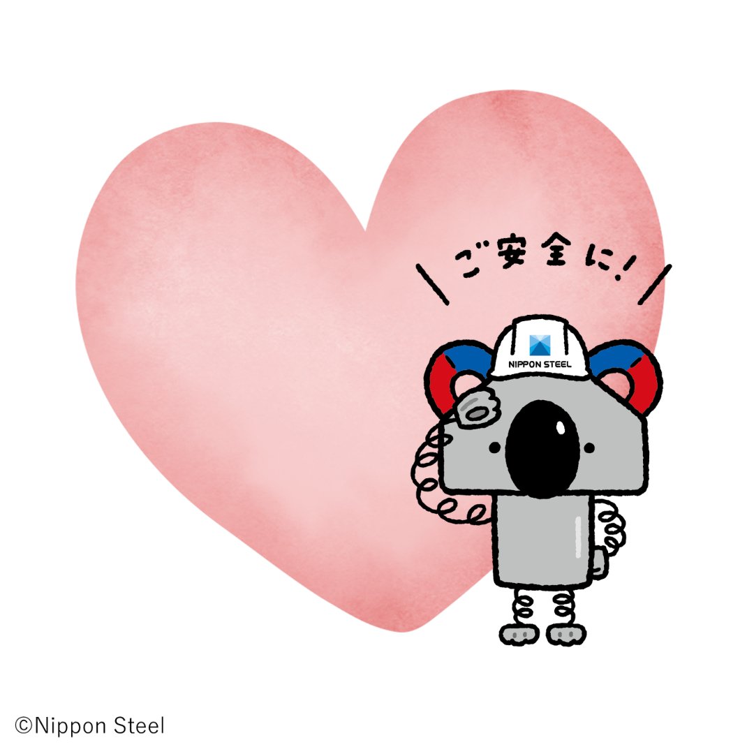 日本製鉄株式会社 tweet media