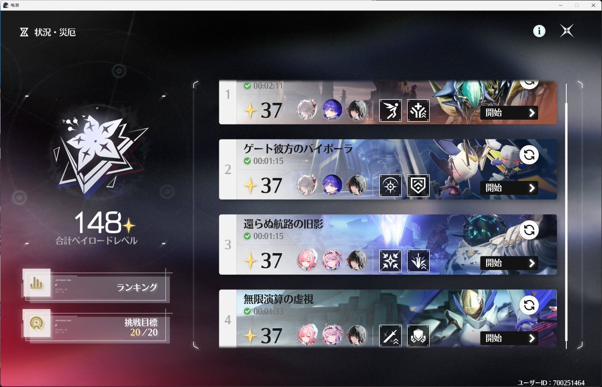 PekoMMD's tweet photo. 虚無クライシスの災厄
回避上手じゃないので、３７X４が限界でした＼(^o^)／
#鳴潮 https://t.co/jCFXN9AmGh