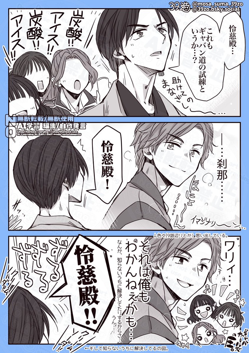 mosa_suma_39zo's tweet photo. 教えて！イマジナリーれいじ殿 https://t.co/z0xJb2GUpf