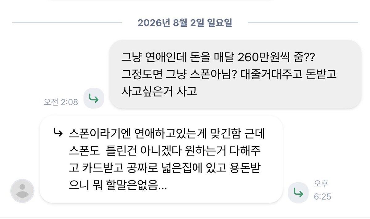 ebi1610's tweet photo. 그러게... 1번남은 스폰일지도 모르겠다ㅋㅋㅋ
근데 그러기엔 나한테 바라는게 넘많음
해준거 사준거도 많은데 용돈 260만원이 ㄹㅇ갑이라 떼어내질못하겠음 1번남덕에 피부과도 다니고 카드로 사고싶은거 다 사니 할말없긴함 https://t.co/CIZ6r5sT2R