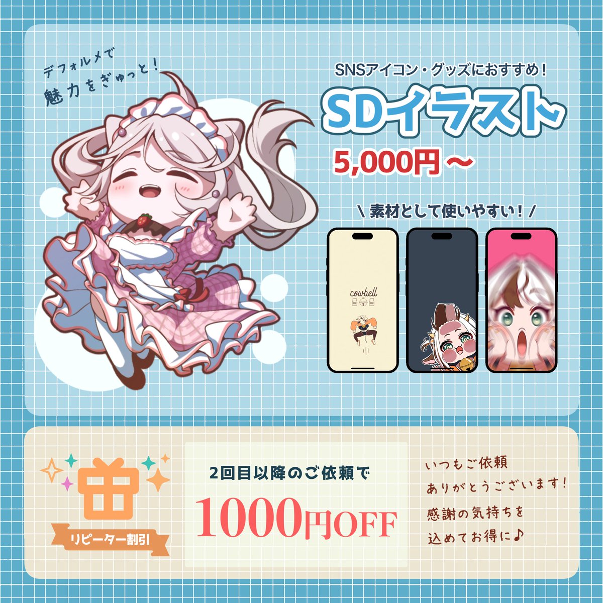SuzuUshi_tall's tweet photo. イラストのご依頼受付中です✨

✅ 商用利用OK
✅ 初めてのご依頼も歓迎
✅ ご相談・お見積り無料

ご希望を丁寧にヒアリングし、イメージを擦り合わせながら制作いたします。

▼詳細・ご依頼はDMまたはツリーの各種URLより

#イラスト依頼 #有償依頼 https://t.co/bN4YtuM3ls